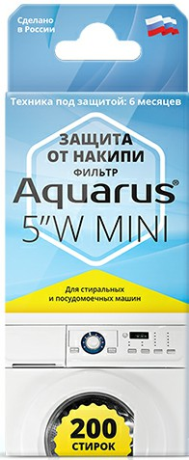 Aquarus 5'' W mini Фильтр для СМ, ПММ - фото 165186