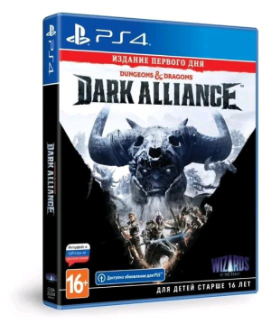 PS4:  Dungeons & Dragons: Dark Alliance Издание первого дня. ( PS4/PS5) - фото 201358