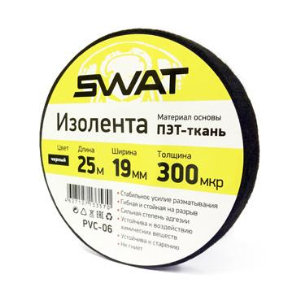 Изолента Swat PVC-06 25м 0.3x19мм ПЭТ-ткань (упак.:1шт) - фото 46846