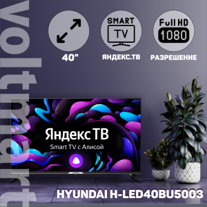 40' Hyundai H-LED40BS5003 - фото 748904