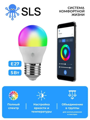 SLS Лампа LED-04 RGB E27 WiFi, белый (SLS-LED-04WFWH) - фото 755042