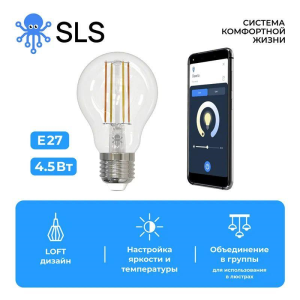 SLS Лампа LED-09 LOFT E27 WiFi, (SLS-LED-09WFWH) - фото 755619