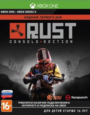 Xbox: Rust Издание первого дня. для Xbox One / Series X - фото 758513