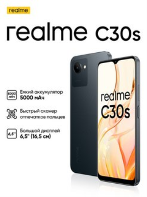 Realme C30s 3/64Гб (RMX3690) Черный - фото 759572