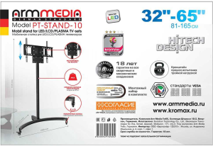 Подставка для телевизора Arm Media PT-STAND-10 черный 32"-65" макс.45кг напольный фиксированный - фото 764553