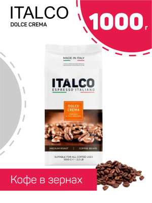 Кофе в зернах ITALCO DOLCE CREMA 1KG - фото 769786