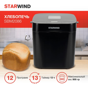 Starwind SBM2086 550Вт черный - фото 777994