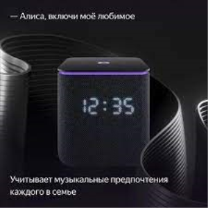 Яндекс.Станция Миди Черная YNDX-00054BLK - фото 780509