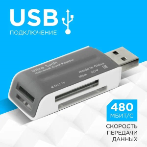 Defender Ultra Swift, Универсальный картридер, USB 2.0, 4 слота - фото 780607