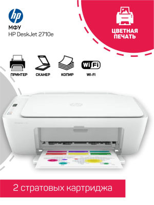 HP DeskJet 2710e (26K72B) - фото 782777