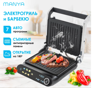 Manya GP2077BX - фото 816859