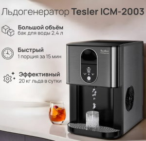 Tesler ICM-2003 - фото 824774