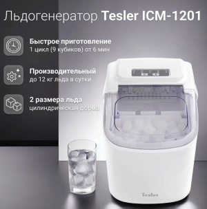 Tesler ICM-1201 BLACK - фото 824858