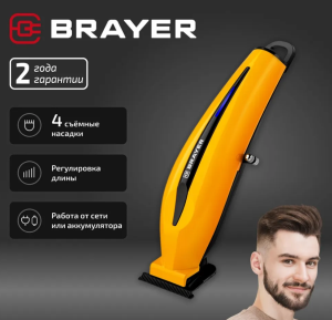 Brayer BR3405 - фото 828250