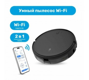 Робот-пылесос SLS VC-02, WiFi, black (SLS-VC02) - фото 828547