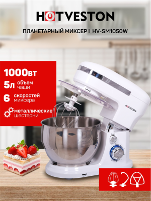 HOTVESTON HV-SM1050W - фото 830992