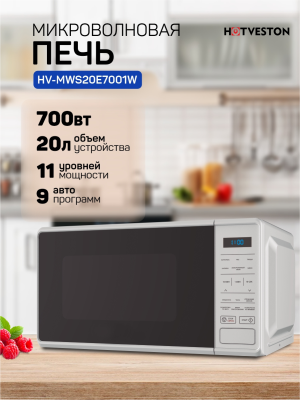 HOTVESTON HV-MWS20E7001W - фото 834038