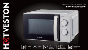 HOTVESTON HV-MWS20M7000W - фото 834568