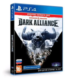 PS4:  Dungeons & Dragons: Dark Alliance Издание первого дня. ( PS4/PS5)