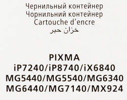 CANON CLI-451 Y желтый