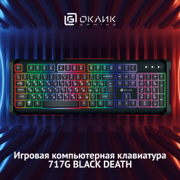 Oklick 717G черный/серый USB