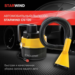 Starwind CV-120 Пылесос автомобильный, черный/желтый, 93 Вт. (479024)