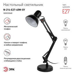 ЭРА N-214-E27-40W-BK Настольный светильник под лампу черный (Б0035068)