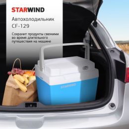 Starwind CF-129, Автохолодильник, 29л 48Вт синий/серый