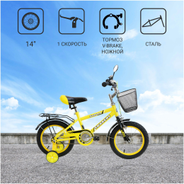 Torrent Saturn, Детский велосипед, рама сталь (9,5), колеса (14), 1 скор. Желтый (4000343)