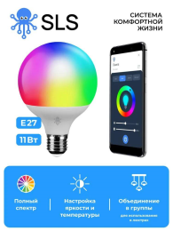 SLS Лампа LED-05 RGB E27 WiFi, белый (SLS-LED-05WFWH)