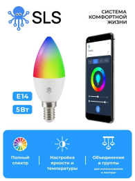 SLS Лампа LED-03 RGB E14 WiFi, белый (SLS-LED-03WFWH)