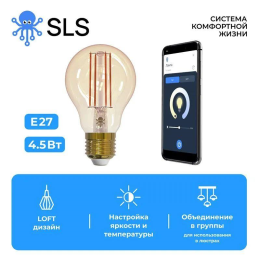 SLS Лампа LED-11 LOFT E27 WiFi, (SLS-LED-11WFWH)