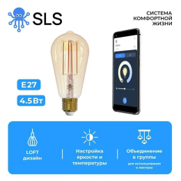 SLS Лампа LED-12 LOFT E27 WiFi, (SLS-LED-12WFWH)