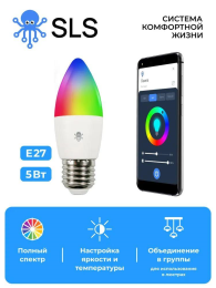 SLS Лампа LED-06 RGB E27 WiFi, белый (SLS-LED-06WFWH)