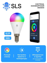 SLS Лампа LED-07 RGB E14 WiFi, белый (SLS-LED-07WFWH)
