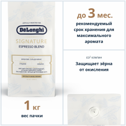 DeLonghi ESPRESSO BLEND 1кг