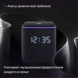 Яндекс.Станция Миди Черная YNDX-00054BLK