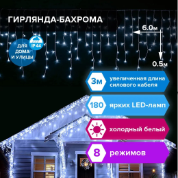 Золотая Сказка Электрогирлянда-бахрома уличная  6х0,5м, 180LED, хол.белый, 220V, контроллер (591300)