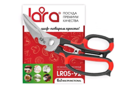 LARA LR05-92 Ножницы