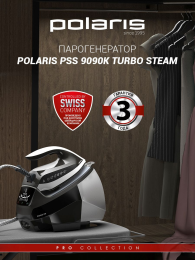 Polaris PSS 9090K Turbo Steam 2600Вт белый/коричневый