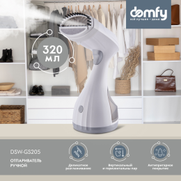 Domfy DSW-GS205 1650Вт белый/серый