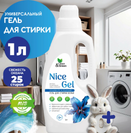 Гель для стирки "Nice Gel" универсальный (концентрат) 1000 мл.  Clean&Green CG8290