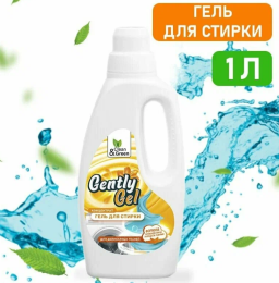 Гель концентрат для стирки "Gently Gel" для деликатных тканей  1000 мл. Clean&Green CG8187