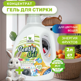 Гель концентрат для стирки "Gently Gel" для цветных тканей  2 л. Clean&Green CG8259