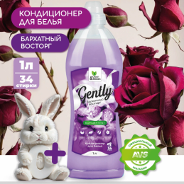 Кондиционер для белья Gently "Бархатный восторг" (концентрат, сиреневый) 1000 мл. Clean&Green CG8282