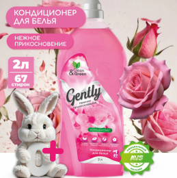 Кондиционер для белья Gently "Нежное прикосновение" (концентрат, розовый) 2 л. Clean&Green CG8276