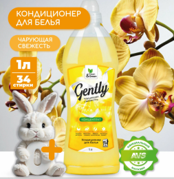 Кондиционер для белья Gently "Чарующая свежесть" (концентрат, желтый) 1000 мл. Clean&Green CG8281