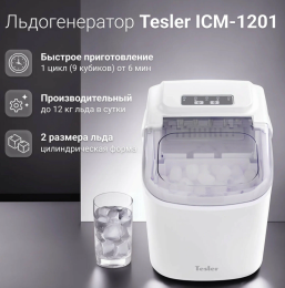 Tesler ICM-1201 BLACK