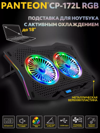 Panteon CP-172L RGB Black