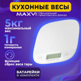 Maxvi KS101P white